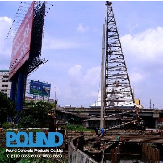 ติดตั้งชิ้นส่วนคอนกรีต ติดตั้งชิ้นส่วนคอนกรีต  ติดตั้งผลิตภัณฑ์คอนกรีต 