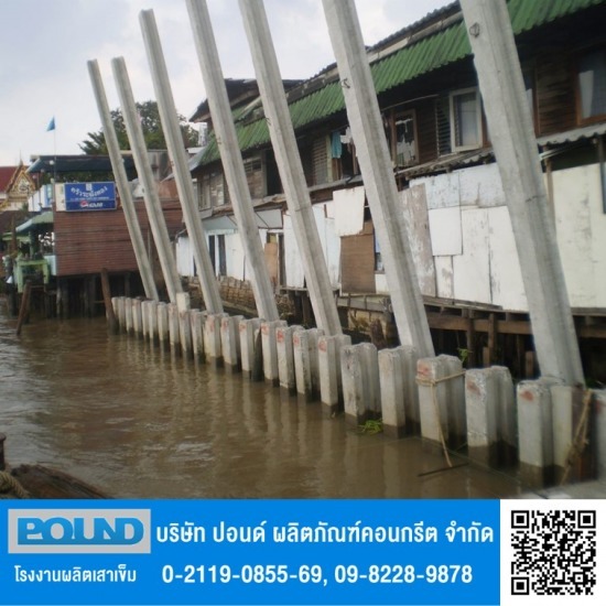 โรงงานผลิตเสาเข็มคอนกรีต ปอนด์ - รับเหมาทำเสารั้วปูนคอนกรีต โรงงานผลิตเสาเข็มคอนกรีต ปอนด์ - รับเหมาทำเสารั้วปูนคอนกรีต