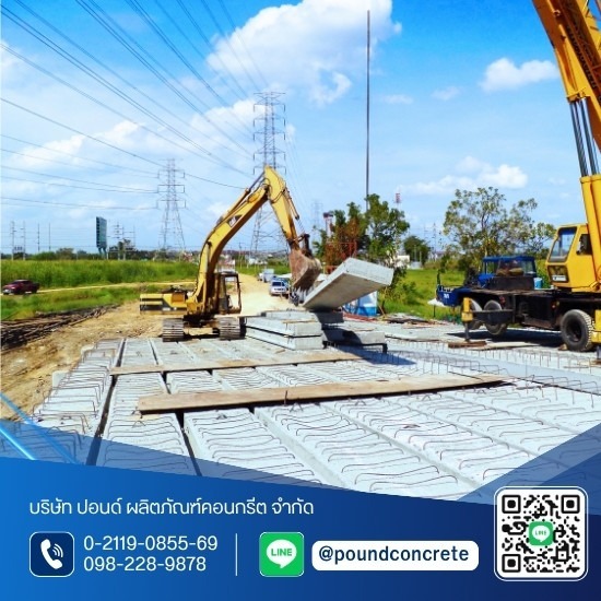 แผ่นพื้นสำเร็จรูปแบบท้องเรียบ คอนกรีตอัดแรง  แผ่นพื้นสำเร็จ  แผ่นพื้นคอนกรีต  แผ่นพื้นสำเร็จรูปแบบท้องเรียบ  แผ่นพื้นสำเร็จรูป  โรงงานผลิตแผ่นพื้นคอนกรีต 