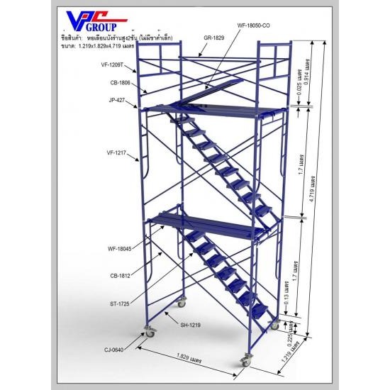 หอเลื่อน Rolling Tower หอเลื่อน rolling tower  หอเลื่อน  rolling tower 