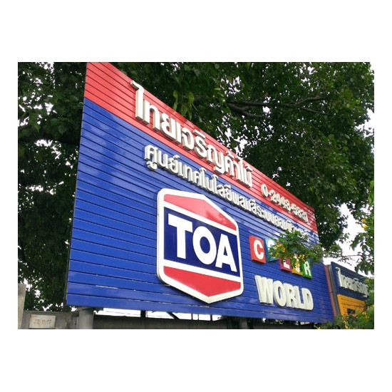 จำหน่ายวัสดุก่อสร้าง จำหน่ายวัสดุก่อสร้าง 