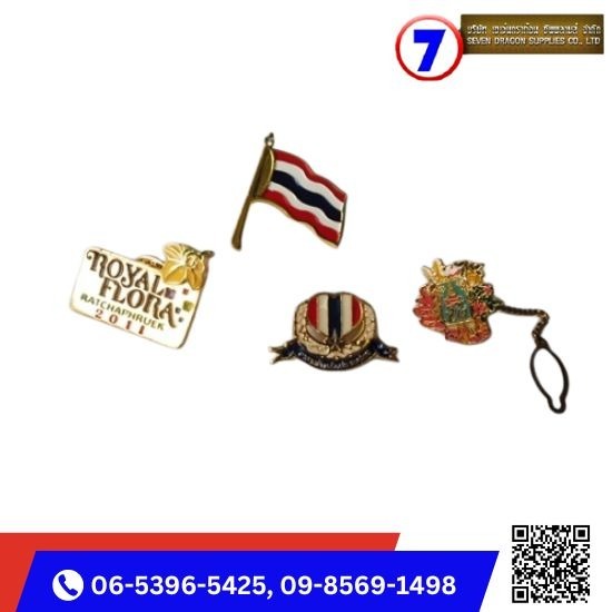 รับทำเข็มกลัด ตุ้งติ้ง เข็มที่ระลึก - บริษัท เซเว่นดราก้อน ซัพพลายส์ จำกัด  รับทำเข็มกลัด ตุ้งติ้ง เข็มที่ระลึก - บริษัท เซเว่นดราก้อน ซัพพลายส์ จำกัด