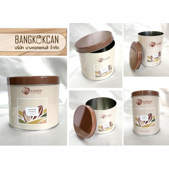 กระป๋องคุกกี้ โลหะ ราคา - ผลิต-รับสั่งทำกระป๋อง กระป๋องบรรจุภัณฑ์ กระป๋องคุกกี้ โลหะ ราคา - ผลิต-รับสั่งทำกระป๋อง กระป๋องบรรจุภัณฑ์