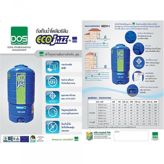 ถังเก็บน้ำโพลีเอธิลีน ถังน้ำ  ถัง  ถังเก็บน้ำ  ถังเก็บน้ำโพลีเอธิลีน 