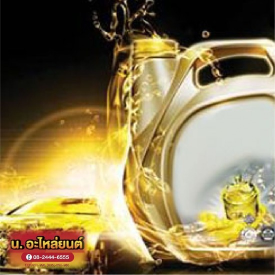 ขายส่งน้ำมันเครื่องราคาถูก สุพรรณบุรี น้ำมันเครื่องราคาถูก สุพรรณบุรี 