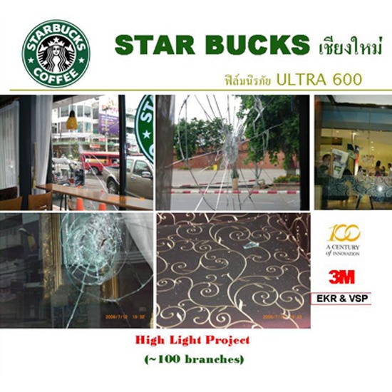 ฟิล์ม 3M วี เอส พี ฟอร์จูน05