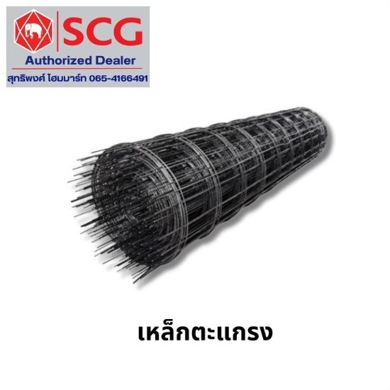 ร้านขายไวร์เมช ฉะเชิงเทรา ร้านขายไวร์เมช ฉะเชิงเทรา