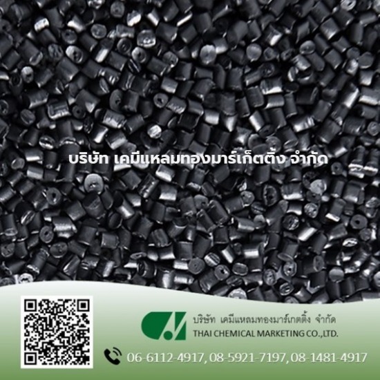  จำหน่ายเคมียาง จำหน่ายเคมียาง  นำเข้าและจัดจำหน่ายเคมีภัณฑ์ 