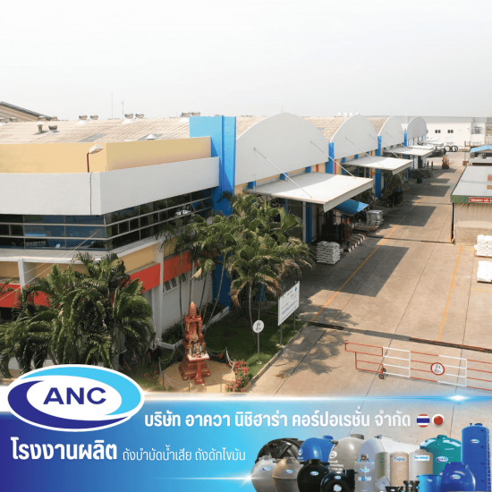 โรงงานผลิตถังบำบัดน้ำเสีย