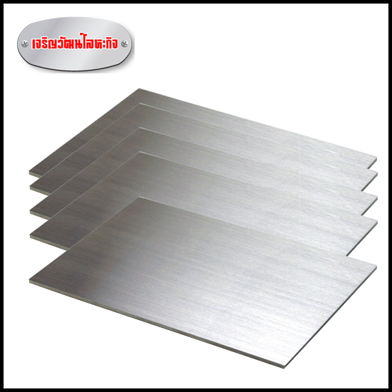 แผ่นสแตนเลสราคาถูก หาดใหญ่ แผ่นสแตนเลสราคาถูก หาดใหญ่  สแตนเลส หาดใหญ่  สแตนเลส สงขลา  ร้านวัสดุก่อสร้างหาดใหญ่ 