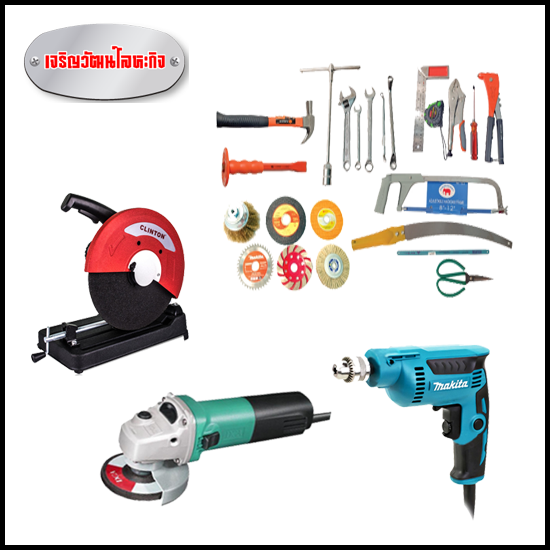 อุปกรณ์และเครื่องมือช่าง สงขลา อุปกรณ์และเครื่องมือช่าง สงขลา 
