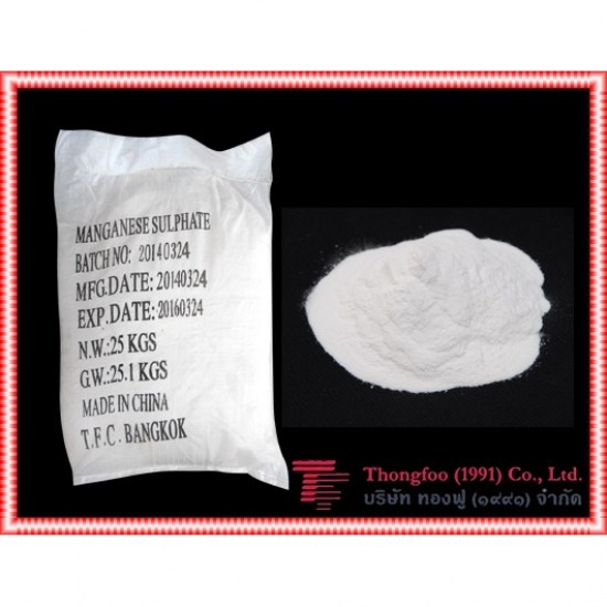 แมงกานีส ซัลเฟต Manganese sulfate แมงกานีส ซัลเฟต 