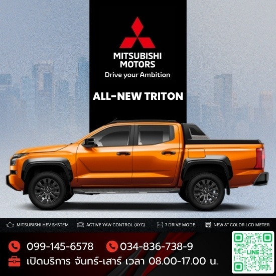 Mitsubishi All-New Triton มิตซูบิชิ ไทรทัน โปรโมชั่น Mitsubishi All-New Triton มิตซูบิชิ ไทรทัน โปรโมชั่น  มิตซูบิชิ ไทรทัน 4 ประตู ราคา  All New Triton สมุทรสาคร  All-New Triton สมุทรสาคร  มิตซูบิชิ ไทรทัน สมุทรสาคร  ศูนย์ตัวแทน Mitsubishi Triton สมุทรสาคร  Mitsubishi Triton ใกล้ฉัน สมุทรสาคร  ราคา All-New Triton สมุทรสาคร 