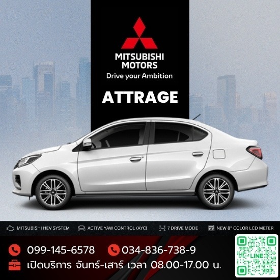 Mitsubishi Attrage มิตซูบิชิ แอททราจ โปรโมชั่น Mitsubishi Attrage มิตซูบิชิ แอททราจ โปรโมชั่น  มิตซูบิชิ สมุทรสาคร  ศูนย์มิตซู สมุทรสาคร  โชว์รูมมิตซูบิชิ สมุทรสาคร  มิตซู สมุทรสาคร  บริการหลังการขาย มิตซูบิชิ สมุทรสาคร  ซ่อมรถมิตซู สมุทรสาคร  อะไหล่รถมิตซูบิชิ สมุทรสาคร 