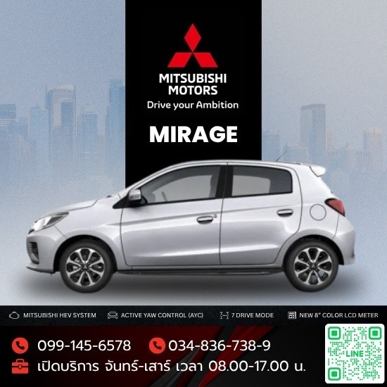 Mitsubishi Mirage มิตซูบิชิ มิราจ โปรโมชั่น Mitsubishi Mirage มิตซูบิชิ มิราจ โปรโมชั่น  ซ่อมรถมิตซู สมุทรสาคร  อะไหล่รถมิตซูบิชิ สมุทรสาคร  รถยนต์ Mitsubishi สมุทรสาคร  ศูนย์ซ่อมสีและตัวถัง มิตซู สมุทรสาคร  นัดหมายเข้ารับบริการ มิตซูบิชิ สมุทรสาคร  โปรโมชั่นมิตซู สมุทรสาคร  มิตซูบิชิ สมุทรสาคร สาขา  ราคา All New Triton สมุทรสาคร  Mitsbishi Xpander Cross สมุทรสาคร 