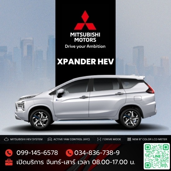 Mitsubishi Xpander HEV มิตซูบิชิ เอ็กซ์แพนเดอร์  โปรโมชั่น - ศูนย์บริการรถมิตซูบิชิ สมุทรสาคร