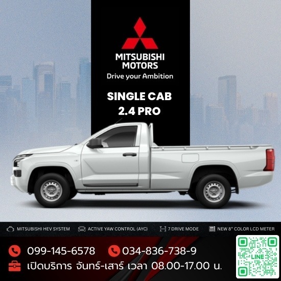 Mitsubishi SINGLE CAB 2.4 PRO ซิงเกิ้ล แค็บ 2.4 PRO โปรโมชั่น โชว์รูมมิตซูบิชิ สมุทรสาคร  มิตซู สมุทรสาคร  บริการหลังการขาย มิตซูบิชิ สมุทรสาคร  ซ่อมรถมิตซู สมุทรสาคร  อะไหล่รถมิตซูบิชิ สมุทรสาคร  รถยนต์ Mitsubishi สมุทรสาคร  ศูนย์ซ่อมสีและตัวถัง มิตซู สมุทรสาคร  นัดหมายเข้ารับบริการ มิตซูบิชิ สมุทรสาคร  โปรโมชั่นมิตซู สมุทรสาคร 