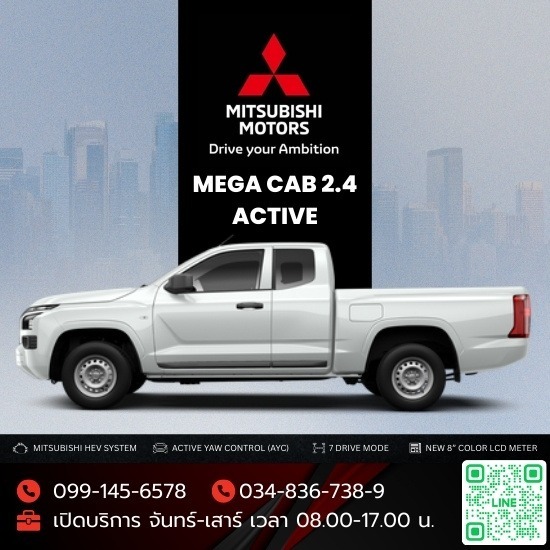 Mitsubishi MEGA CAB 2.4 ACTIVE เมกะ แค็บ 2.4 ACTIVE โปรโมชั่น Mitsubishi MEGA CAB 2.4 ACTIVE เมกะ แค็บ 2.4 ACTIVE โปรโมชั่น