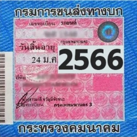 per the Chonburi Motor Vehicle Act per the Chonburi Motor Vehicle Act 