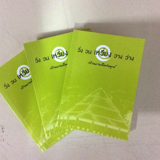 พิมพ์หนังสือ โรงพิมพ์  แค๊ตตาล็อก  โปสเตอร์  แผ่นพับ  สติกเกอร์  บิล  ใบกำกับภาษี  ใบเสร็จรับเงิน  กล่อง  หัวจดหมาย  ซองจดหมาย  สติ๊กเกอร์ 