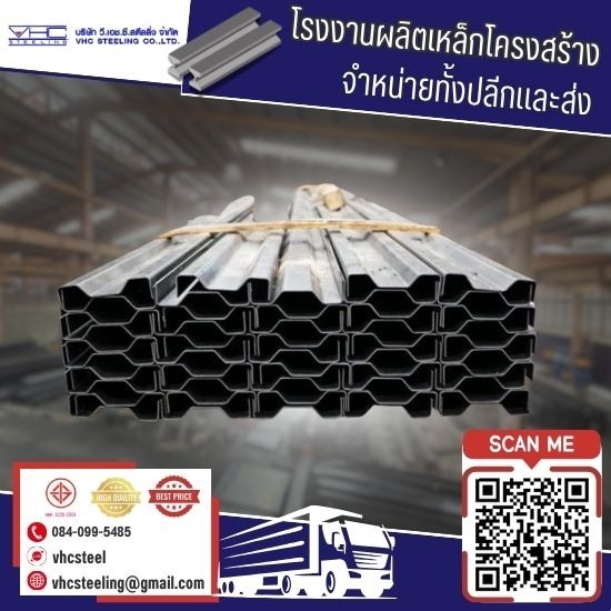 เหล็กกันชนข้างรถบรรทุก