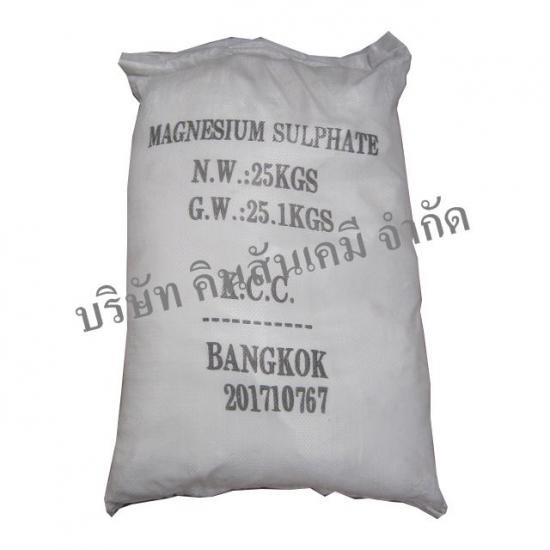 แมกนีเซียมซัลเฟต ราคาโรงงาน แมกนีเซียมซัลเฟต ซื้อที่ไหน  แมกนีเซียมซัลเฟต  แมกนีเซียมซัลเฟต ราคาโรงงาน  แมกนีเซียมซัลเฟต 25 กิโล  แมกนีเซียมซัลเฟต ราคาส่ง  แมกนีเซียมซัลเฟต ประโยชน์  แมกนีเซียมซัลเฟต ราคา กระสอบ 