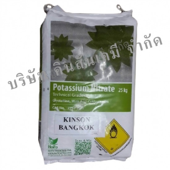 โปตัสเซียมไนเตรท (อิสราเอล)-ผง โปตัสเซียมไนเตรท-ผง 