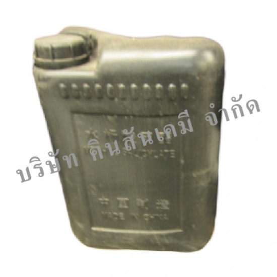 ขายส่งน้ำมันระกำ ขายส่งน้ำมันระกำ  Methyl salicylate  เมทิลซาลิไซเลต  น้ำมันระกำยกแกลลอน  วัตถุดิบยาหม่อง  วัตถุดิบน้ำมันนวด 
