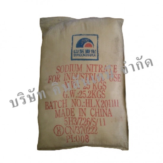 โซเดียมไนเตรท (จีน) เคมี 