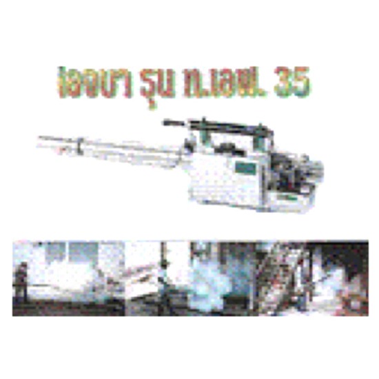 อุปกรณ์กำจัดแมลง