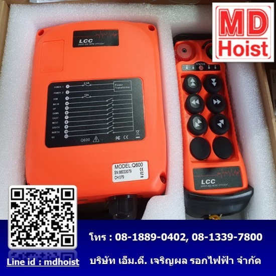 รีโมทคอนโทรลแบบ 1 Speed