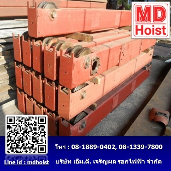 ขาเครนข้าง ขาเครนข้าง