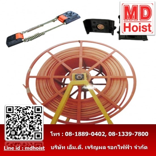 สายไฮโทรริว สายไฮโทรริว