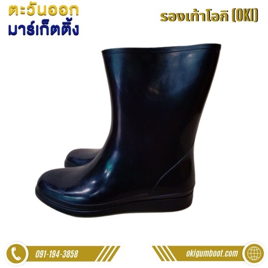 Oki Rubber Boots N100 Oki Rubber Boots N100 