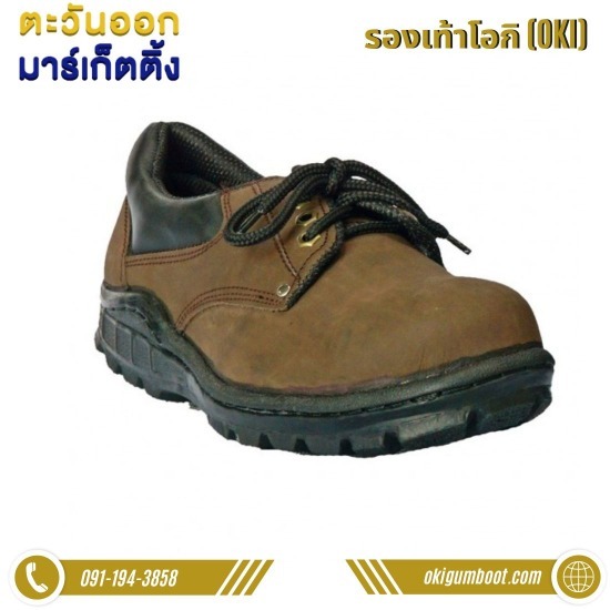 Steel head safety shoes SN-401 Oki Steel head safety shoes SN-401 Oki 