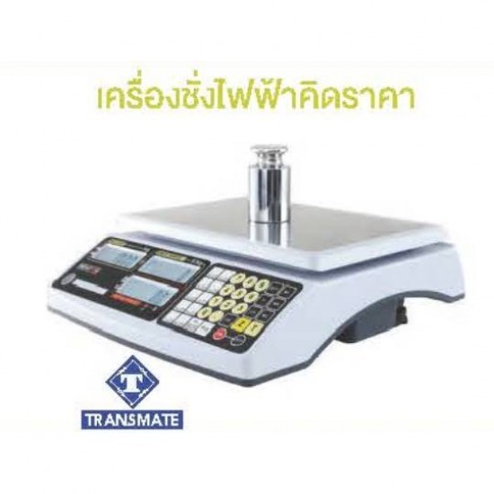 เครื่องชั่งไฟฟ้าคิดราคา TRANSMATE รุ่น CP เครื่องชั่งไฟฟ้าคิดราคา TRANSMATE รุ่น CP 