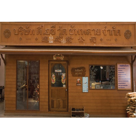 โซนออฟฟิตสำนักงาน ไม้พาเลท 