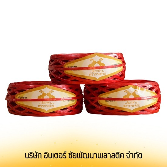 เชือกฟาง เชือกโยงต้นทุเรียนราคาถูก พร้อมส่ง