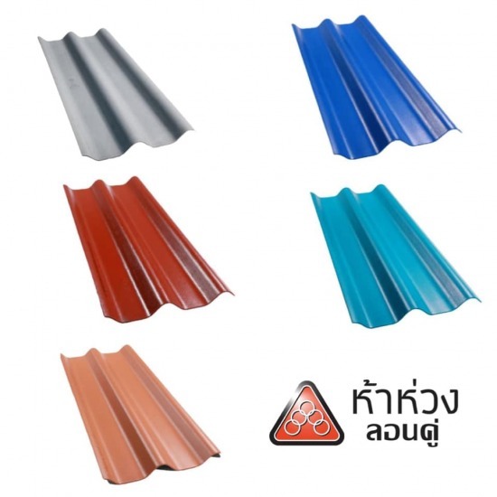 กระเบื้องหลังคา ลพบุรี กระเบื้องหลังคา ลพบุรี