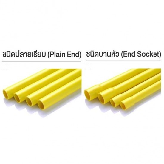 ร้านขายอุปกรณ์ประปา ลาดพร้าว ส พิพัฒน์ ไพพ์ แอนด์ ฟิตติ้ง - ท่อพีวีซีร้อยสายไฟ สีเหลือง ร้านขายอุปกรณ์ประปา ลาดพร้าว ส พิพัฒน์ ไพพ์ แอนด์ ฟิตติ้ง - ท่อพีวีซีร้อยสายไฟ สีเหลือง