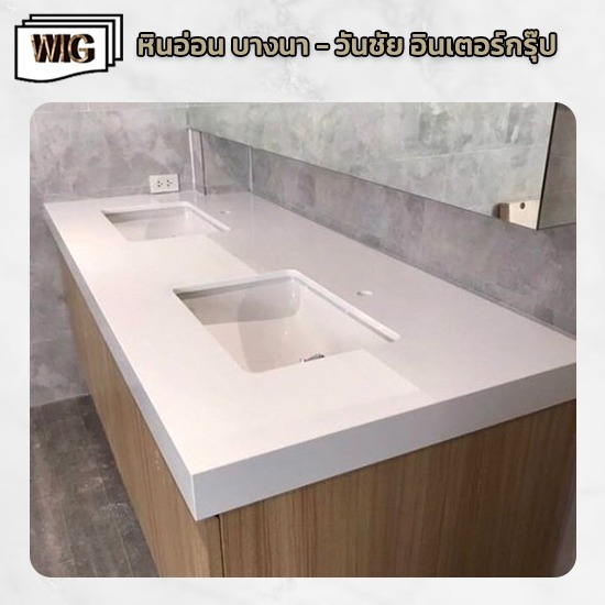 รับติดตั้งเคาน์เตอร์ห้องน้ำ หินอ่อน เคาน์เตอร์ห้องน้ำ หินอ่อน 