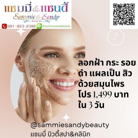 ขจัดสิว รักษาหลุมสิว ด้วยสมุนไพร ขจัดสิว รักษาหลุมสิว ด้วยสมุนไพร  ขจัดสิว รักษาหลุมสิว 