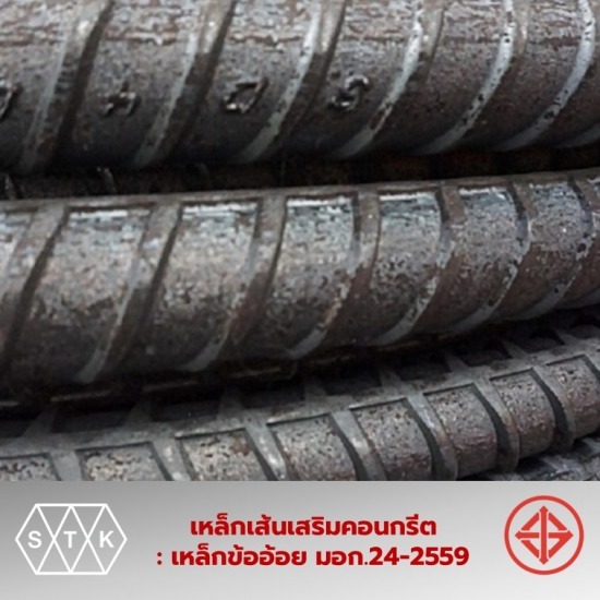 ผู้แทนจำหน่ายเหล็กข้ออ้อย