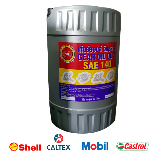 น้ำมันหล่อลื่นสำหรับเกียร์และเฟืองท้ายรถ น้ำมันหล่อลื่นสำหรับเกียร์  น้ำมันหล่อลื่นสำหรับเฟือง  จำหน่ายน้ำมันหล่อลื่น 