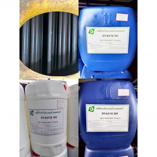 สารเคมีระบบหม้อไอน้ำบอยเลอร์ Boiler