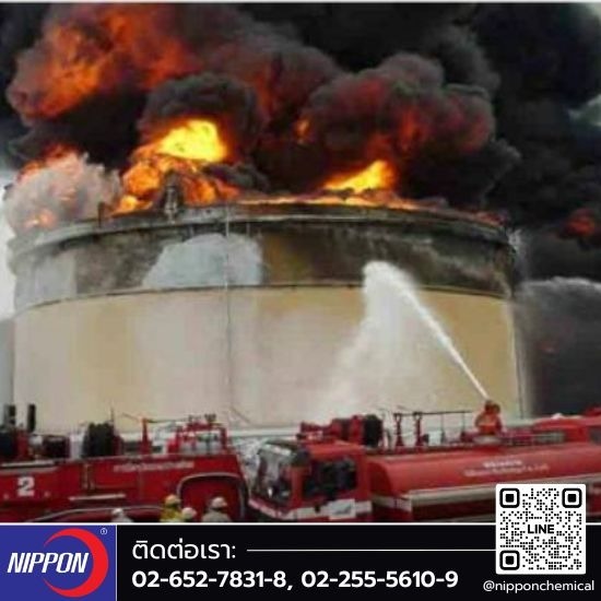 ทดสอบระบบโฟมฉุกเฉิน