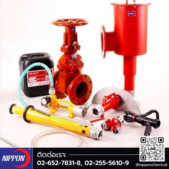ชุดอุปกรณ์ในระบบดับเพลิงโฟม