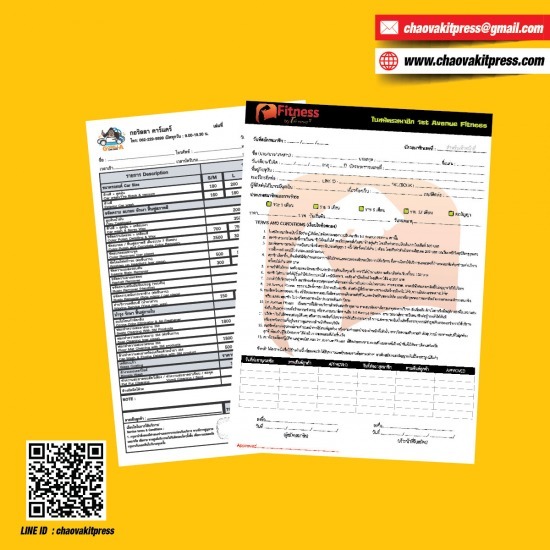 พิมพ์เอกสารสำนักงาน ลาดพร้าว พิมพ์เอกสารสำนักงาน ลาดพร้าว 