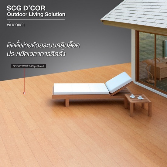 ไม้พื้น scg ทีคลิป T-Clip ไม้พื้น scg ทีคลิป T-Clip