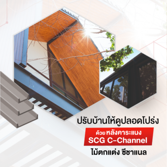 c channel scg ราคา c channel scg ราคา